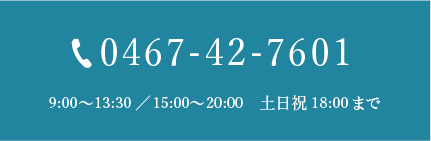 tel:0467-42-7601