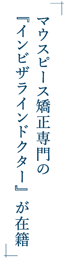 コーナン鎌倉大船モール内　年中無休の総合歯科医院